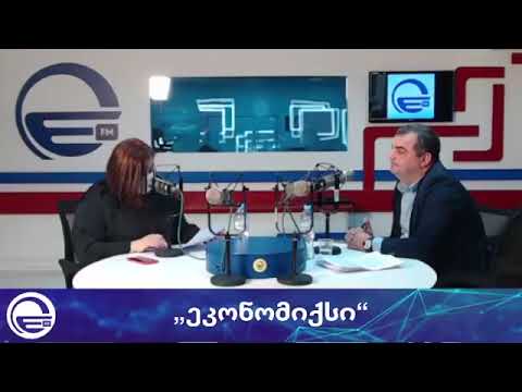 საავტომობილო გზების დეპარტამენტის თავმჯდომარე გიორგი წერეთელი გადაცემაში \'ეკონომიქსი\'